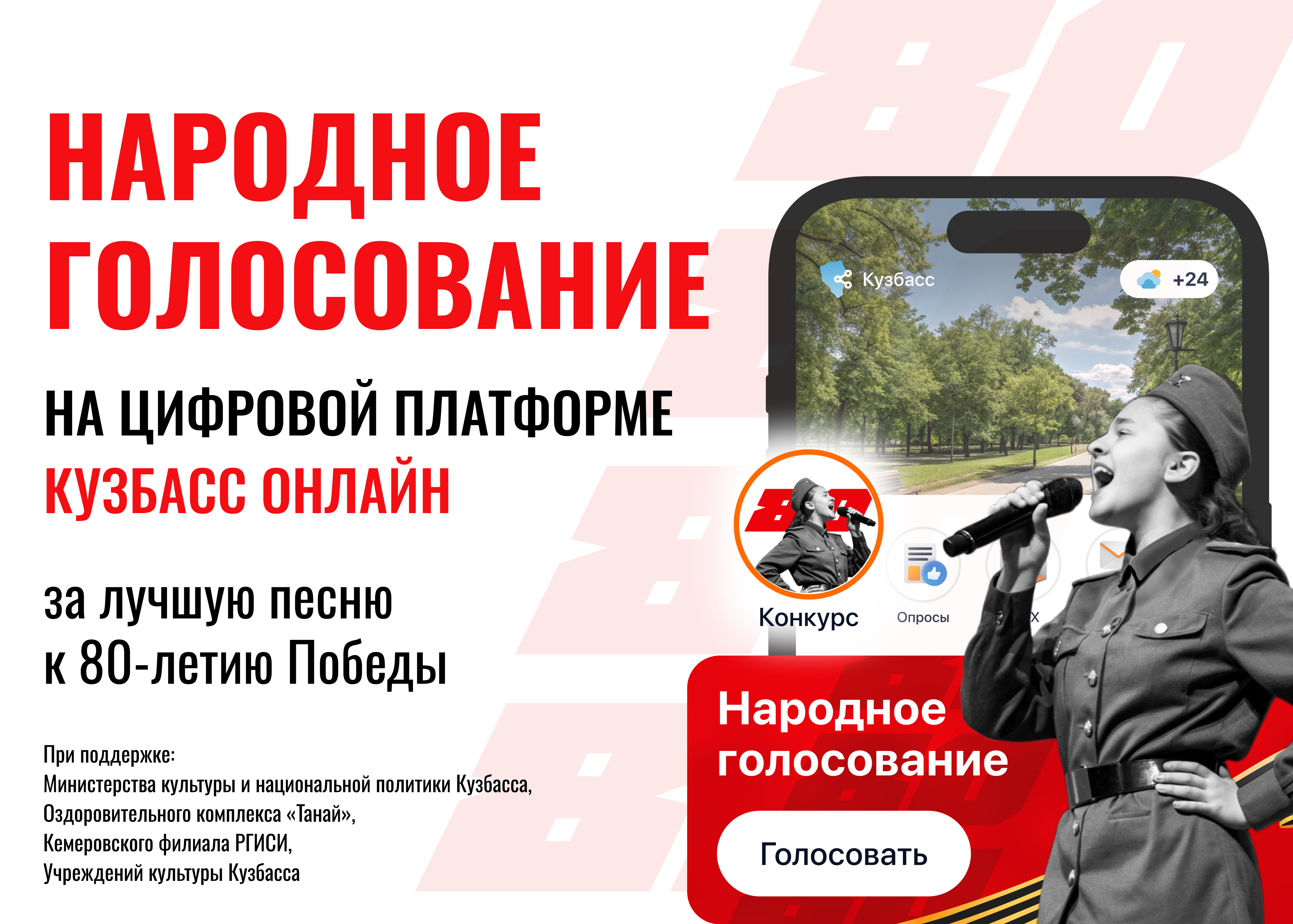 Афиша для социальный сетей 2.png